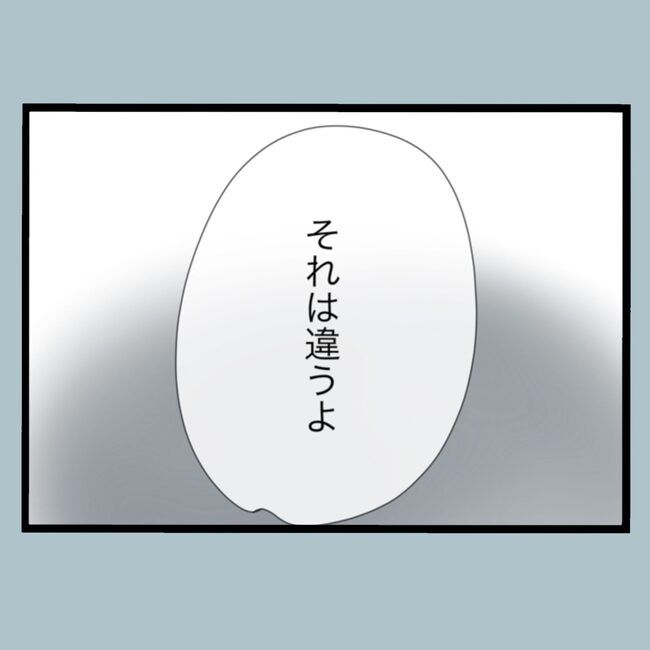 モラハラから脱却できますか？75-7