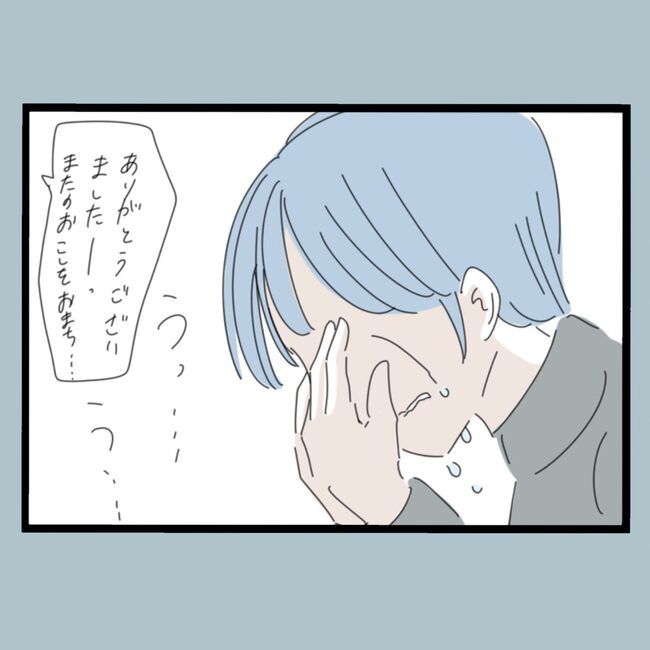 モラハラから脱却できますか？75-11