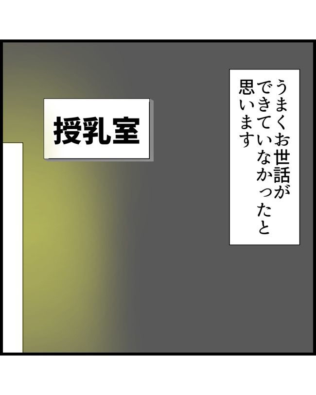 私はダメな母親19-11