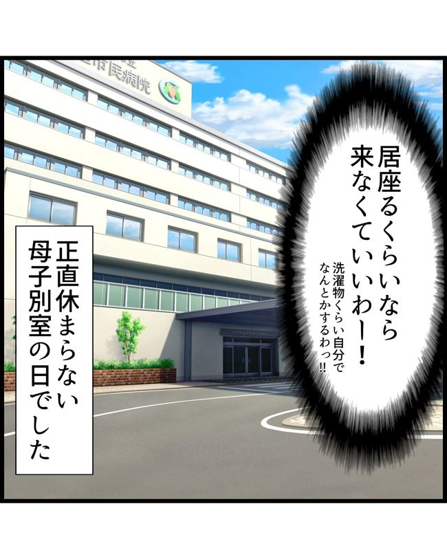 私はダメな母親19-8