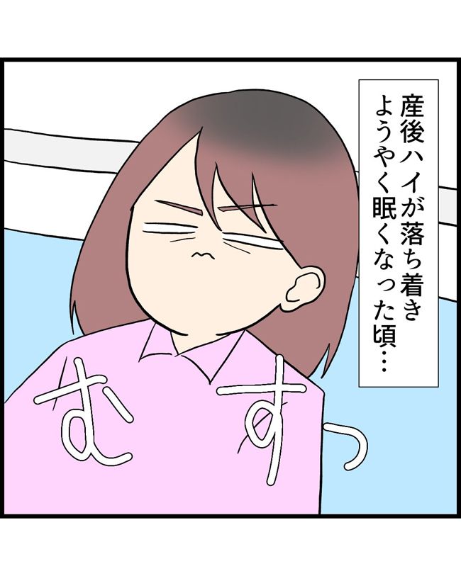 私はダメな母親19-1