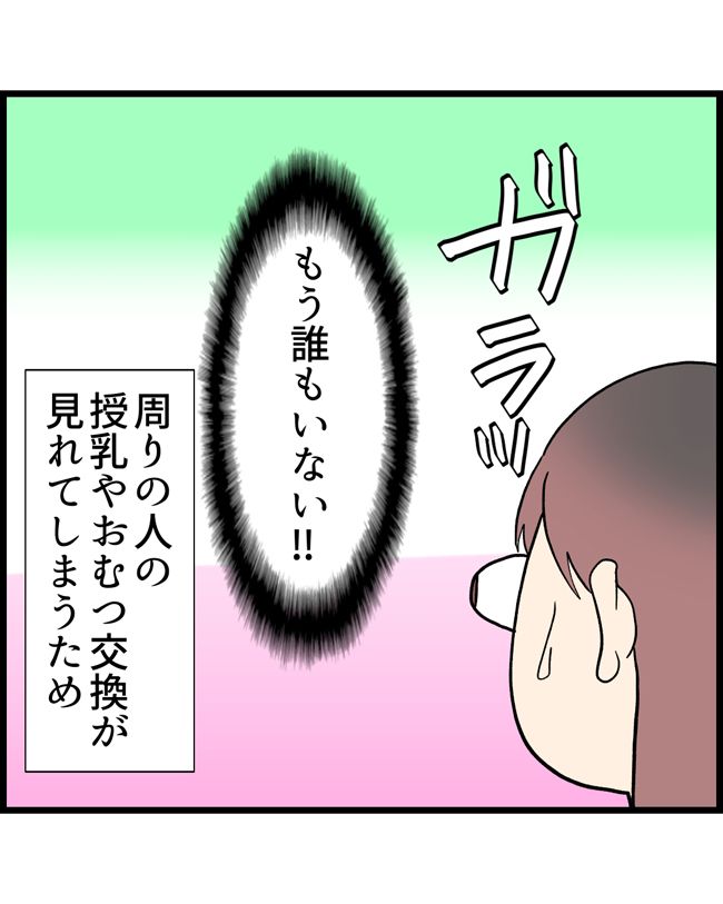 私はダメな母親19-15