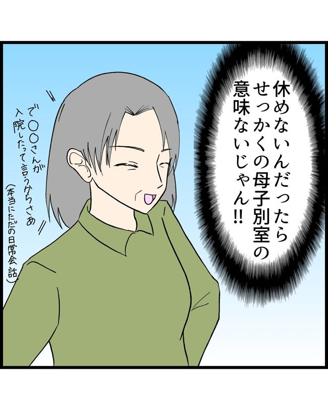 私はダメな母親19-4