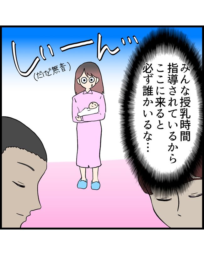 私はダメな母親19-12