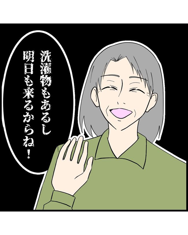 私はダメな母親19-6