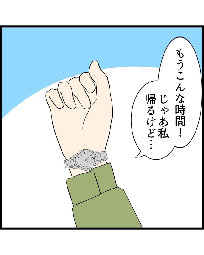 私はダメな母親19-5