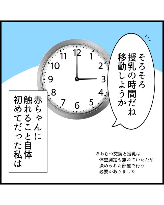 私はダメな母親19-10