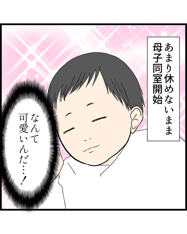 私はダメな母親19-9