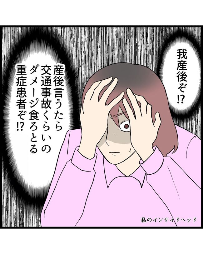 私はダメな母親19-3