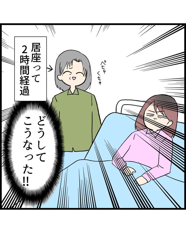 私はダメな母親19-2