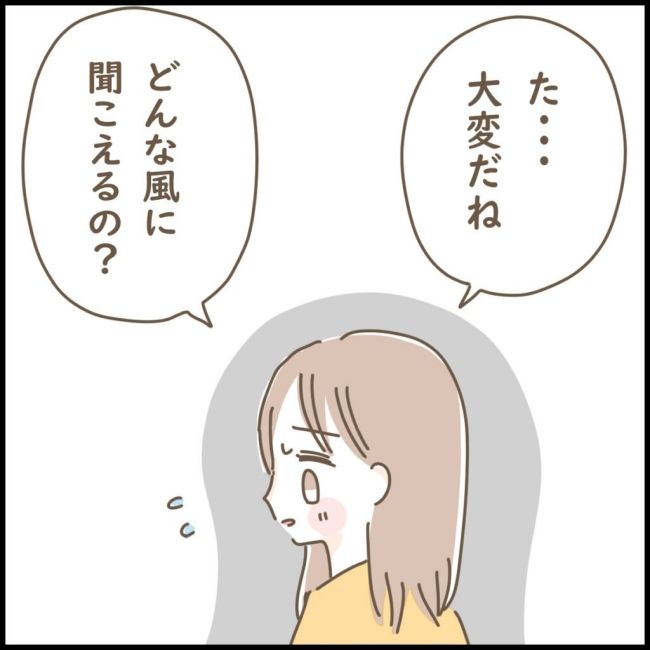 スピリチュアルなボーイフレンド 7