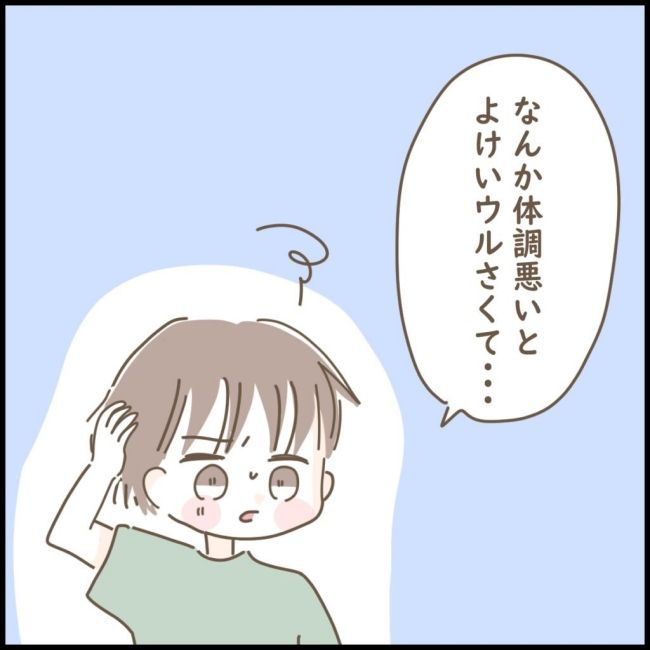 スピリチュアルなボーイフレンド 7