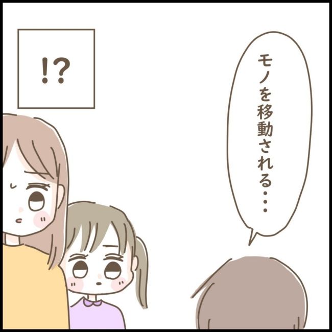 スピリチュアルなボーイフレンド 7