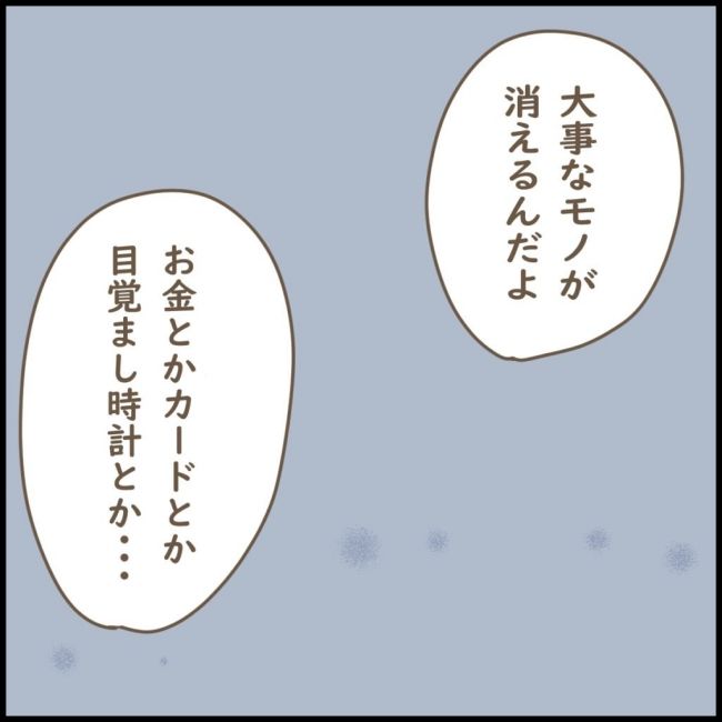 スピリチュアルなボーイフレンド 7