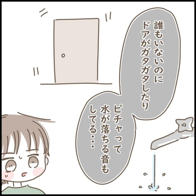 スピリチュアルなボーイフレンド 7