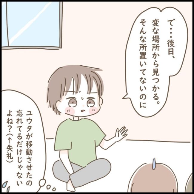 スピリチュアルなボーイフレンド 7