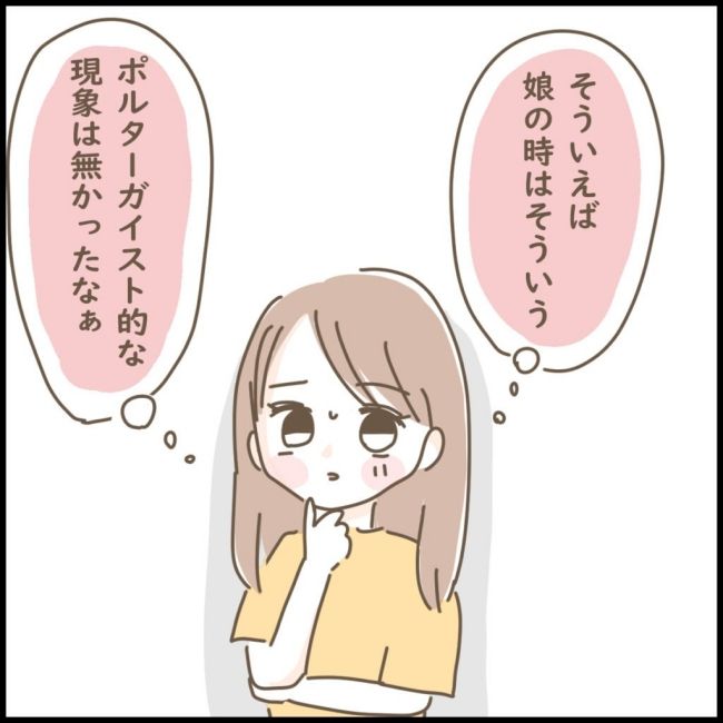 スピリチュアルなボーイフレンド 7