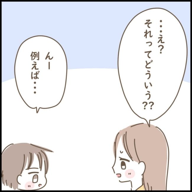 スピリチュアルなボーイフレンド 7