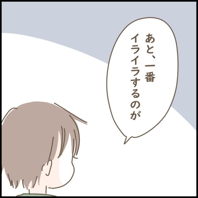 スピリチュアルなボーイフレンド 7