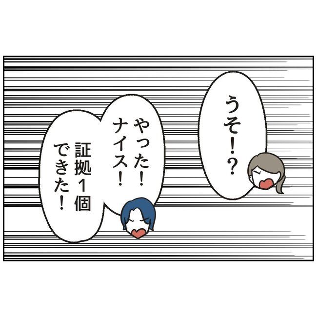 娘をブタと呼ばないで24