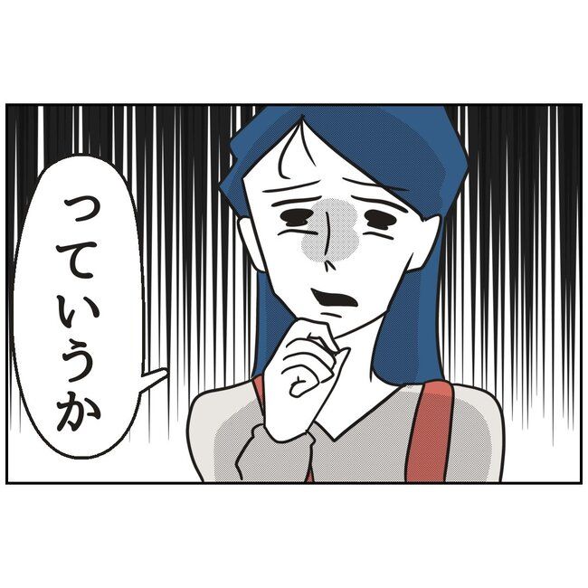 娘をブタと呼ばないで19