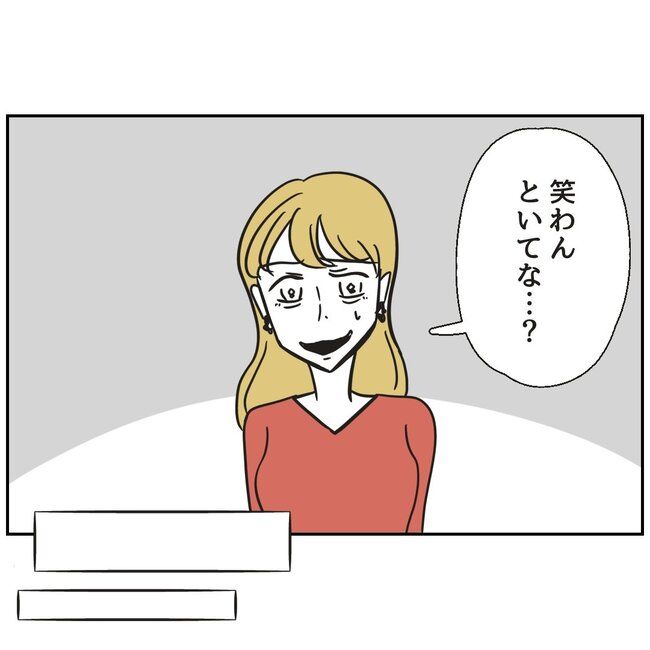 娘をブタと呼ばないで5