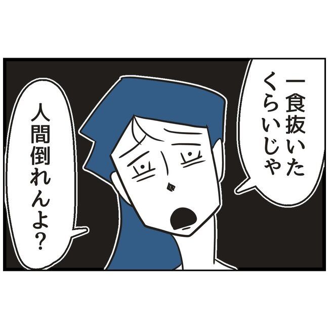 娘をブタと呼ばないで18