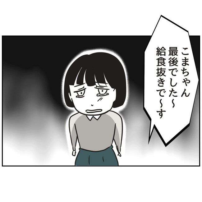 娘をブタと呼ばないで16