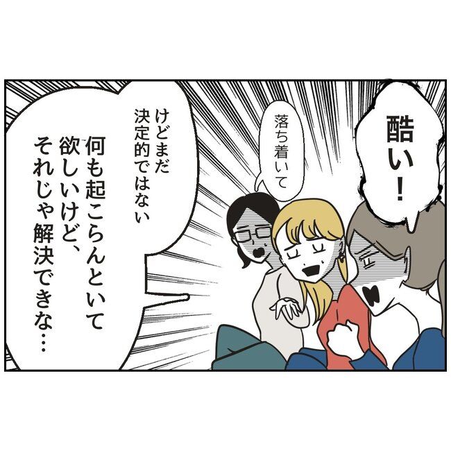 娘をブタと呼ばないで11
