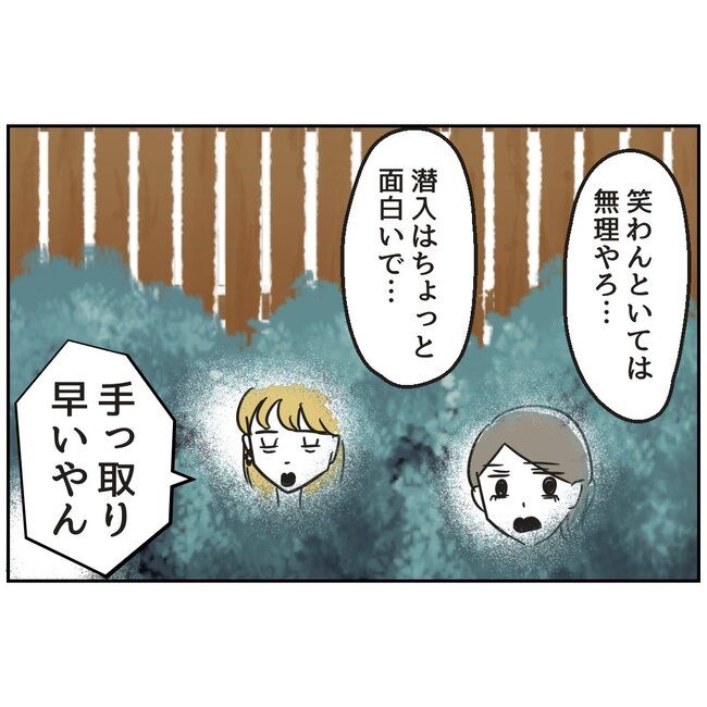 娘をブタと呼ばないで7