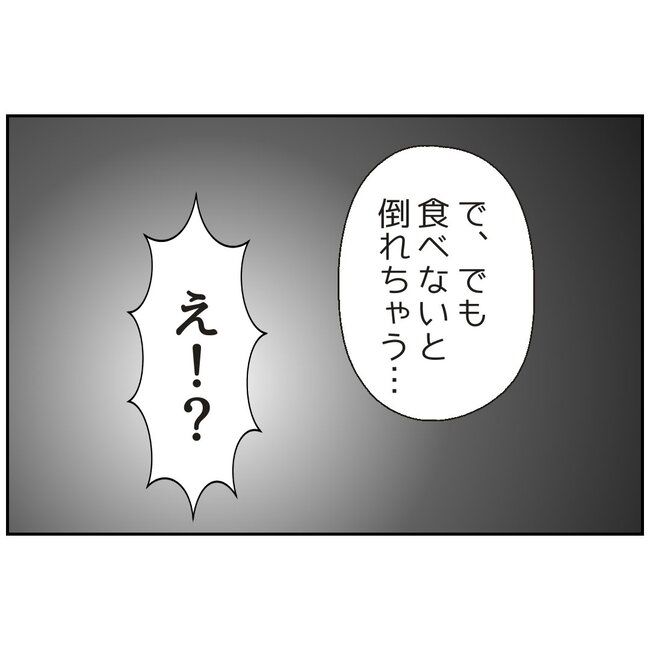 娘をブタと呼ばないで17