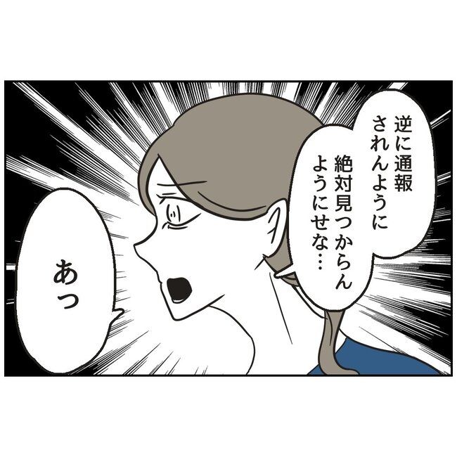 娘をブタと呼ばないで9