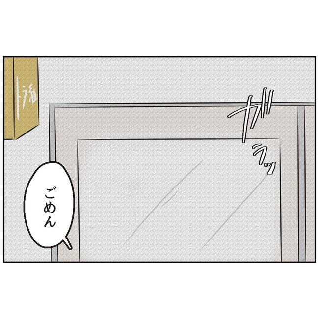 娘をブタと呼ばないで1