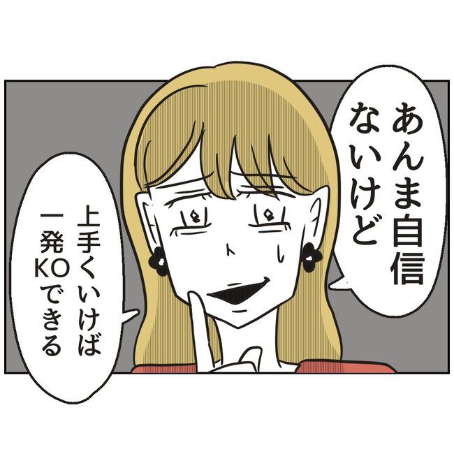 娘をブタと呼ばないで3