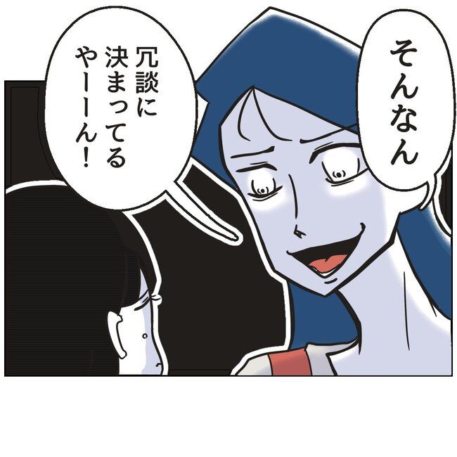 娘をブタと呼ばないで20