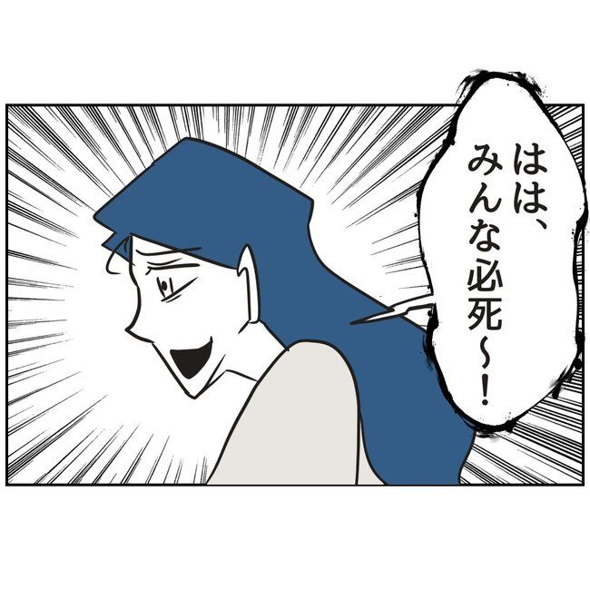 娘をブタと呼ばないで15