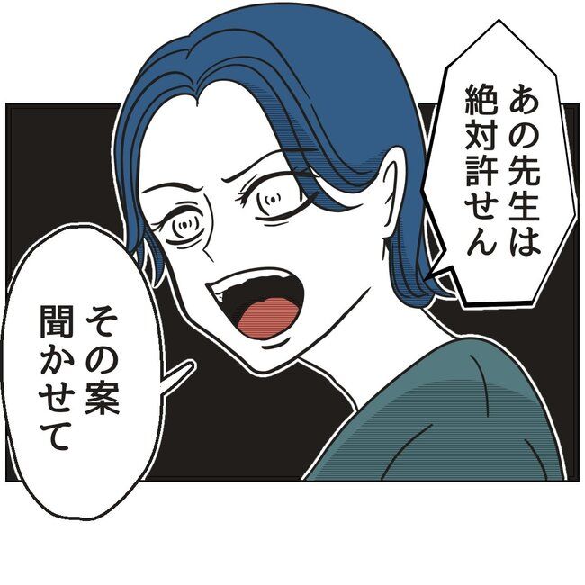 娘をブタと呼ばないで4