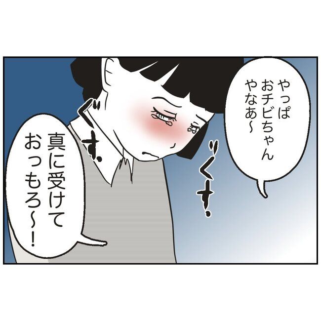 娘をブタと呼ばないで21