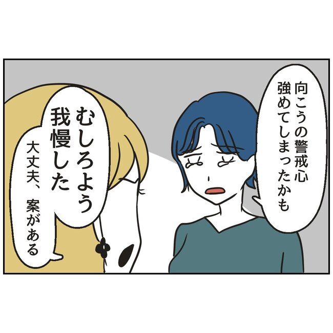 娘をブタと呼ばないで2