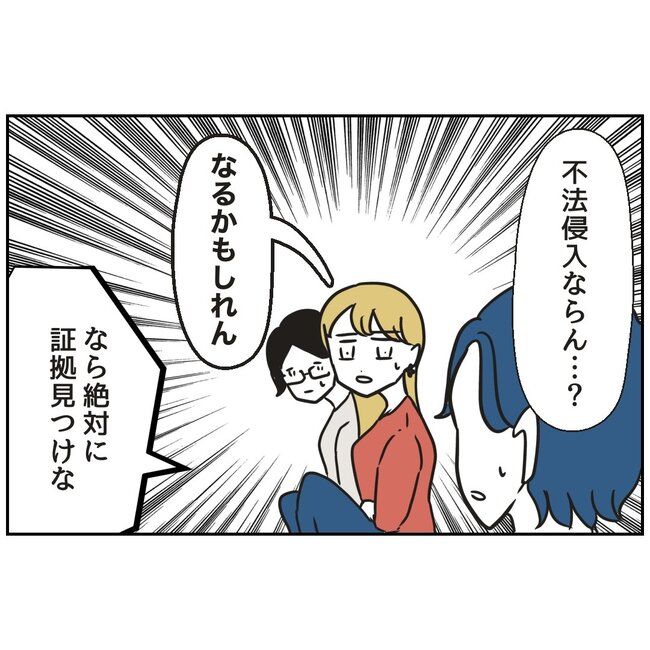 娘をブタと呼ばないで8