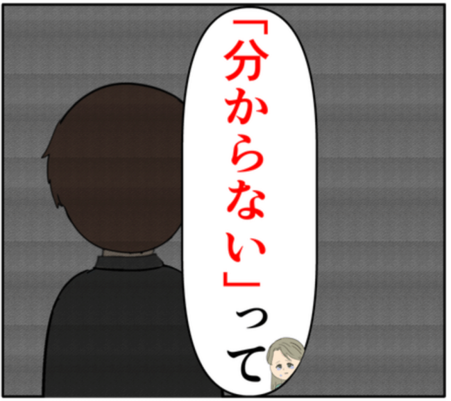 泣きながら追いかけてくる夫の元カノ。「一番好きなのは私」と言い出し… #妻は2番目に好き？ 46