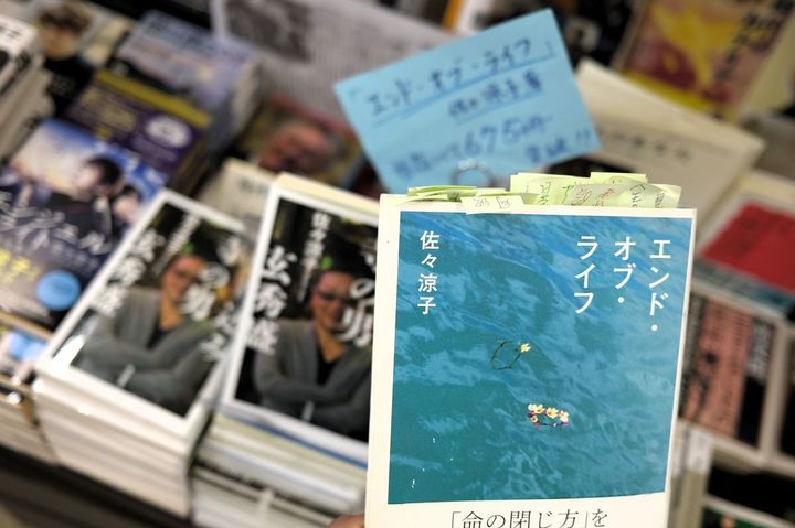 佐々涼子さんの『エンド・オブ・ライフ』