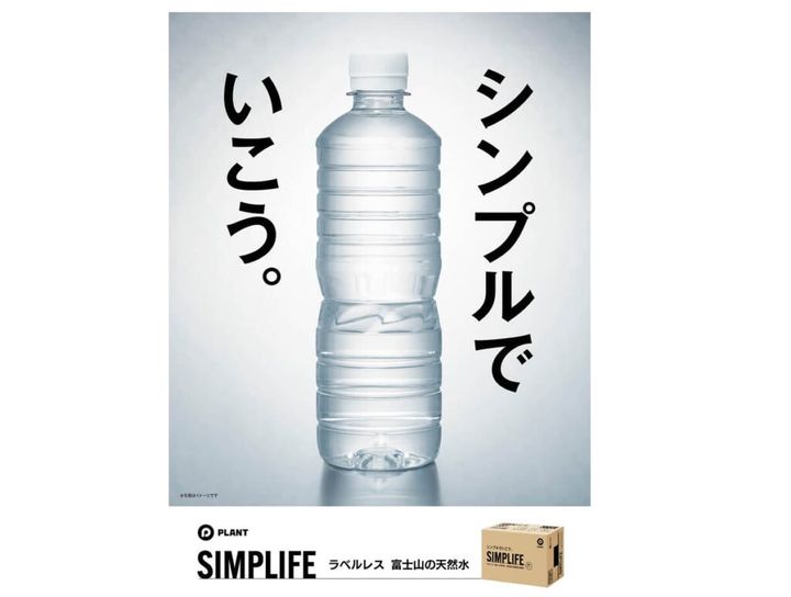 SIMPLIFE ラベルレス富士山の天然水