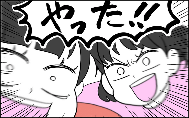 はいこのテンションいただきました