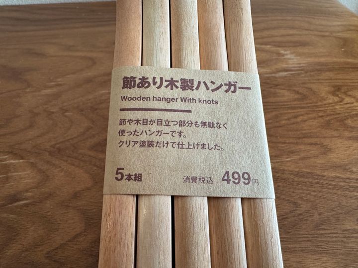 無印】“大ヒット商品”が499円…！あまりの優秀さに「この値段は