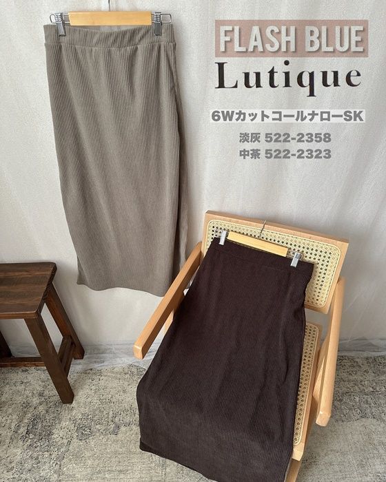 しまむら「6Wカットコールナロースカート」