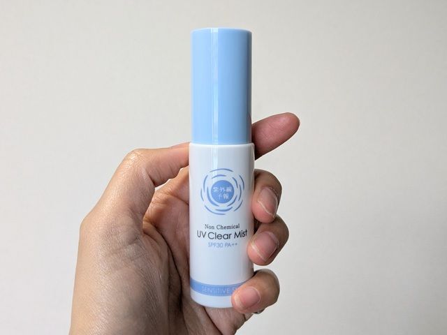 紫外線予報の写真