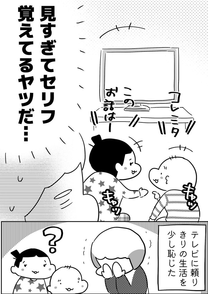 いや違った…。見すぎてセリフを覚えていたのでした！