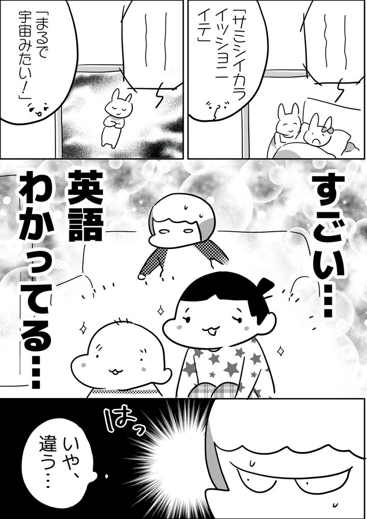 いざ見せてみると…。なんと、ふたりとも理解している…！