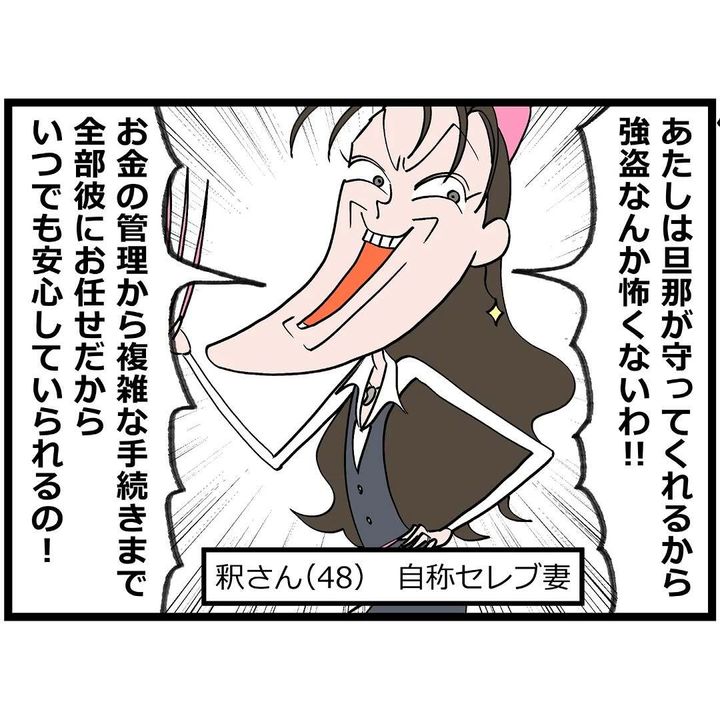 漫画「本当に幸せな人 幸せアピールしない説」のカット（すあまさん提供）